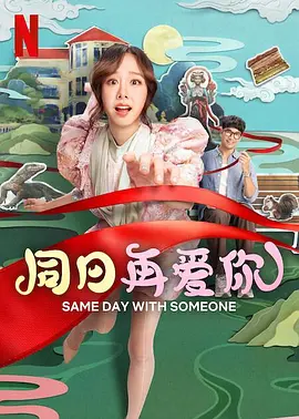 团圆的目的